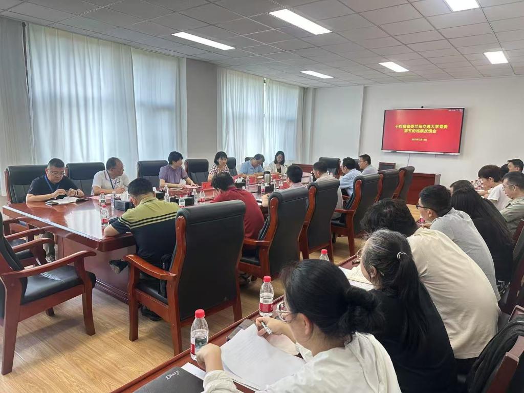 党委第五轮校内巡察完成反馈工作