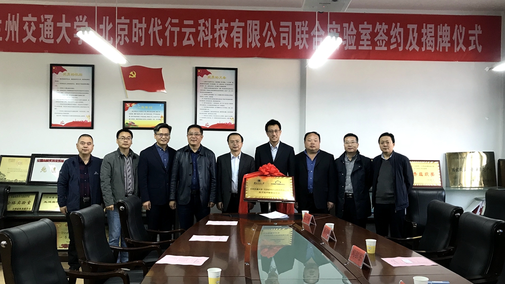 我校与北京时代行云科技有限公司举行校企合作签约仪式