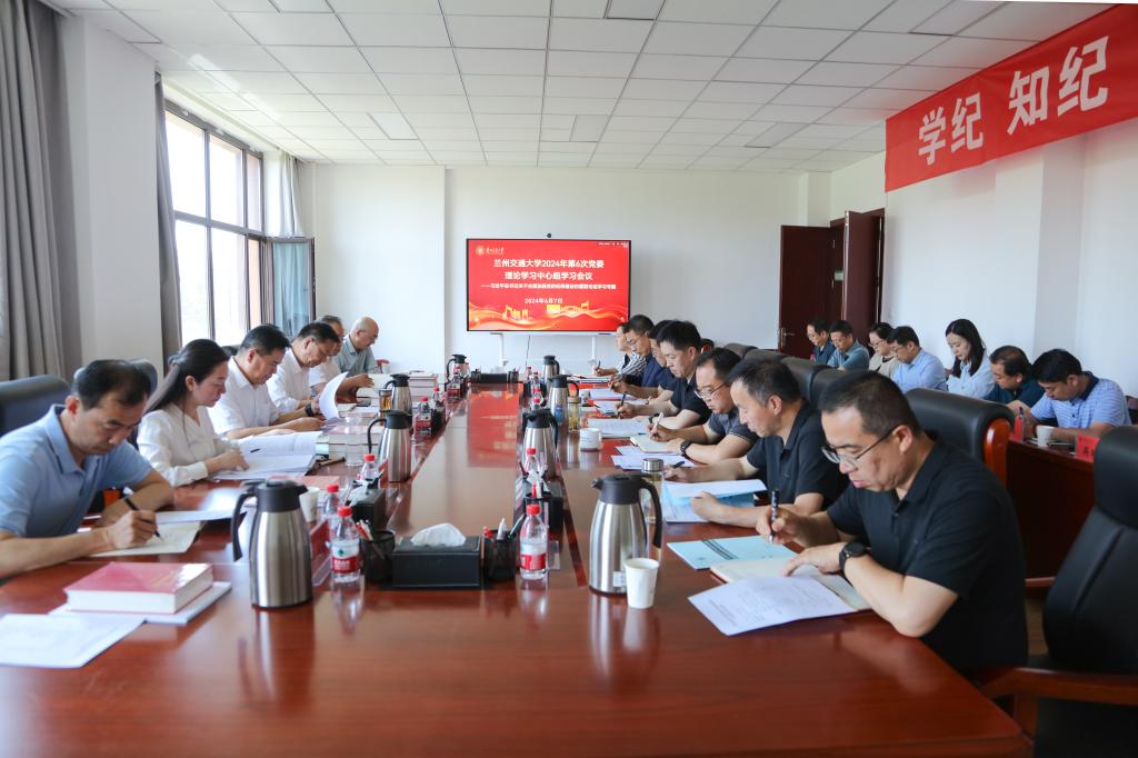 开云线上登录平台入口学习习近平总书记关于全面加强党的纪律建设重要论述专题会议