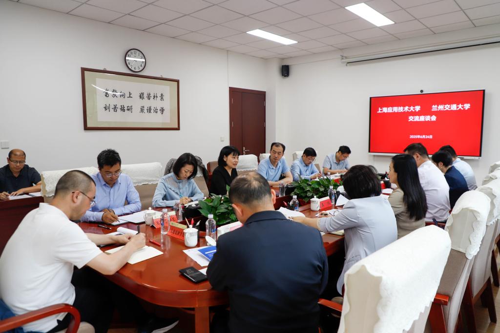 上海应用技术大学校长汪小帆率队来访交流