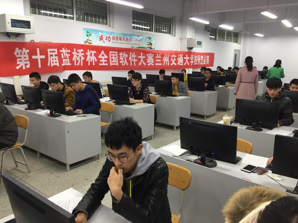 第十届蓝桥杯全国软件大赛校园选拔赛顺利举行