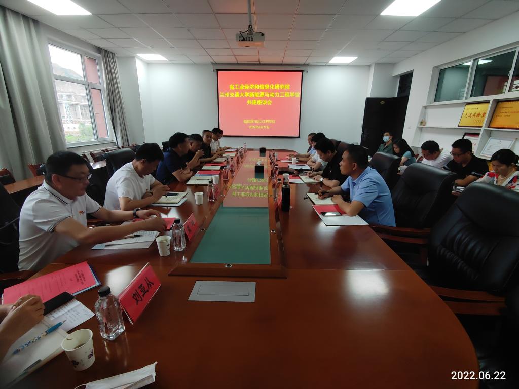 我校新能源与动力工程学院与省工业经济和信息化研究院开展党建共建交流活动