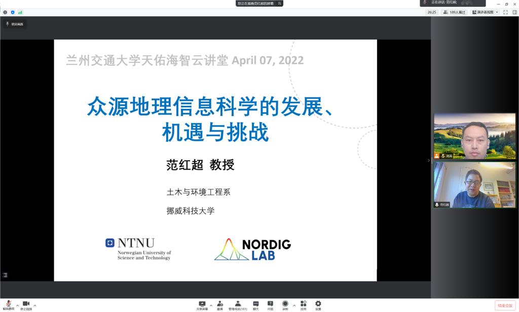 天佑海智云讲堂：挪威科技大学教授范红超博士为我校师生做学术报告