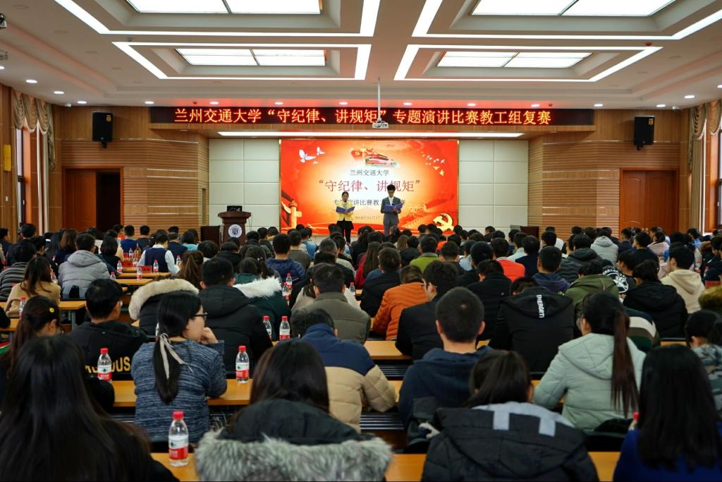 校纪委举办“守纪律 讲规矩”专题演讲比赛教职工组复赛