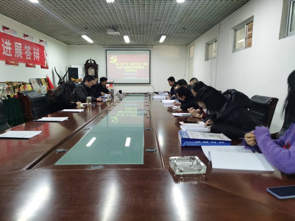 环境学院召开“双一流”和“双万计划”建设背景下的基层党组织建设工作研讨会