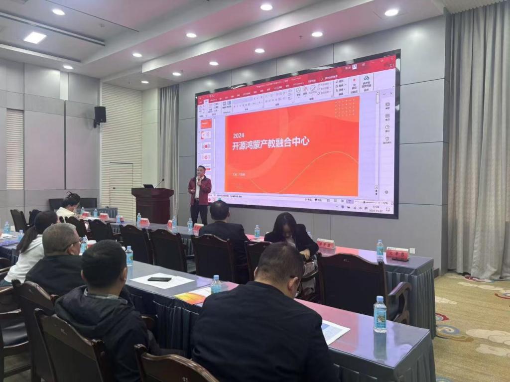甘肃省开源鸿蒙产业生态与人才培养论坛暨OpenHarmony产教融合中心成立大会在我校召开