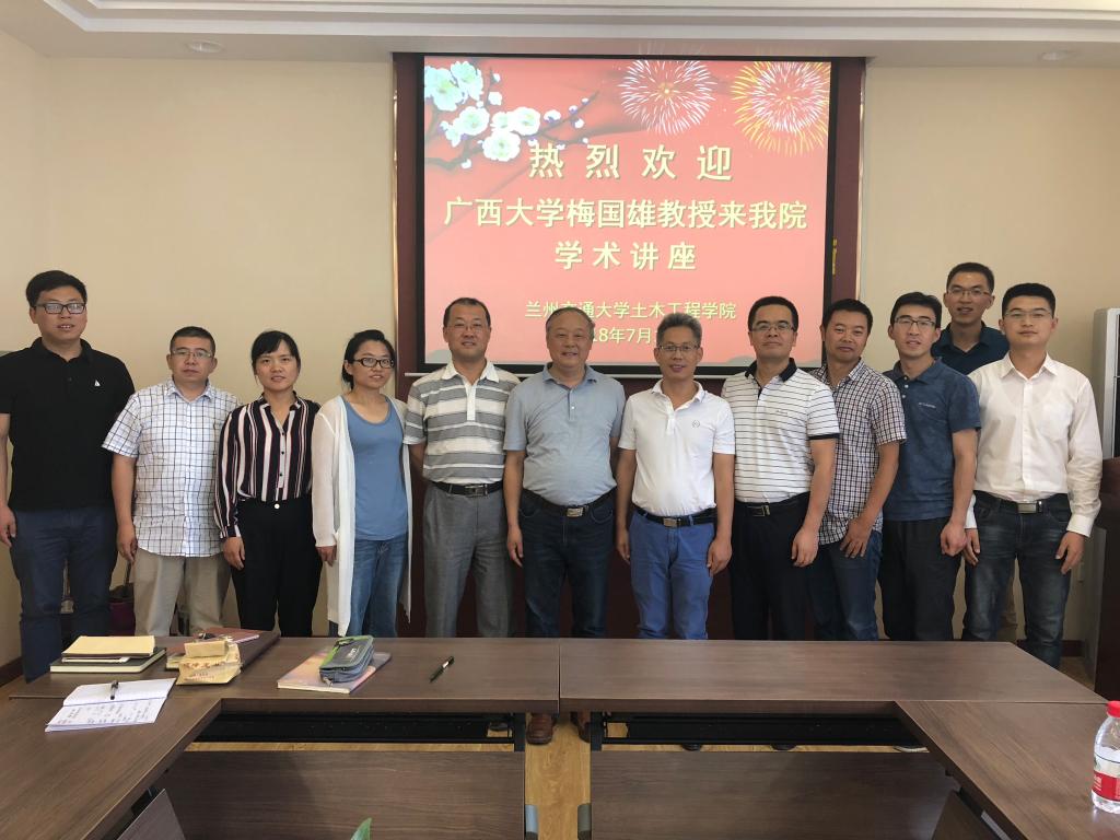 【学术校庆】广西大学梅国雄教授应邀来我校作学术报告