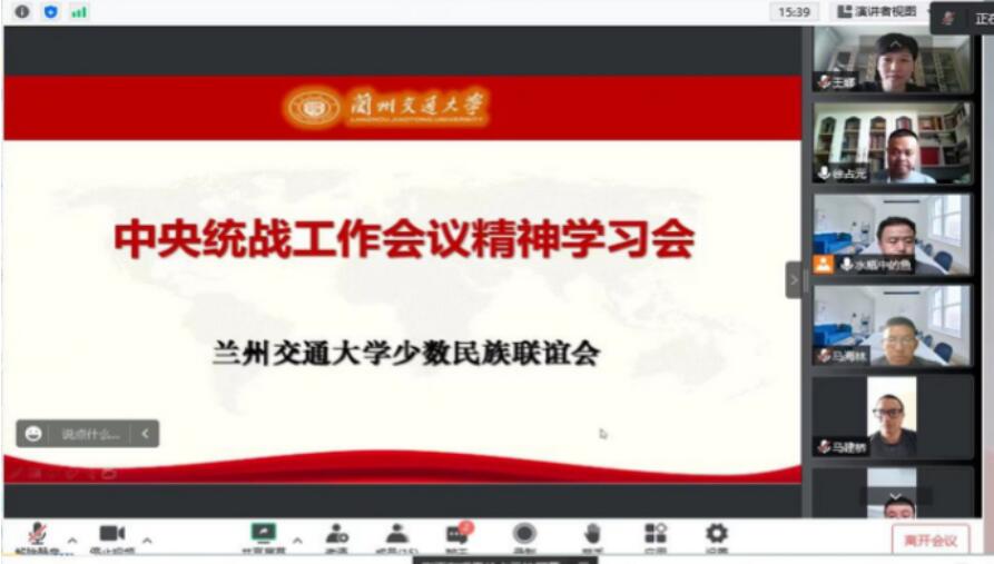 我校少数民族联谊会集体学习中央统战工作会议精神