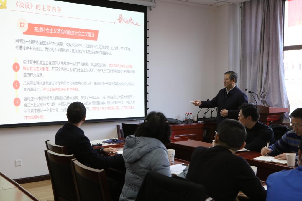 副校长党建武为分管部门和联系学院宣讲党的十九届六中全会精神