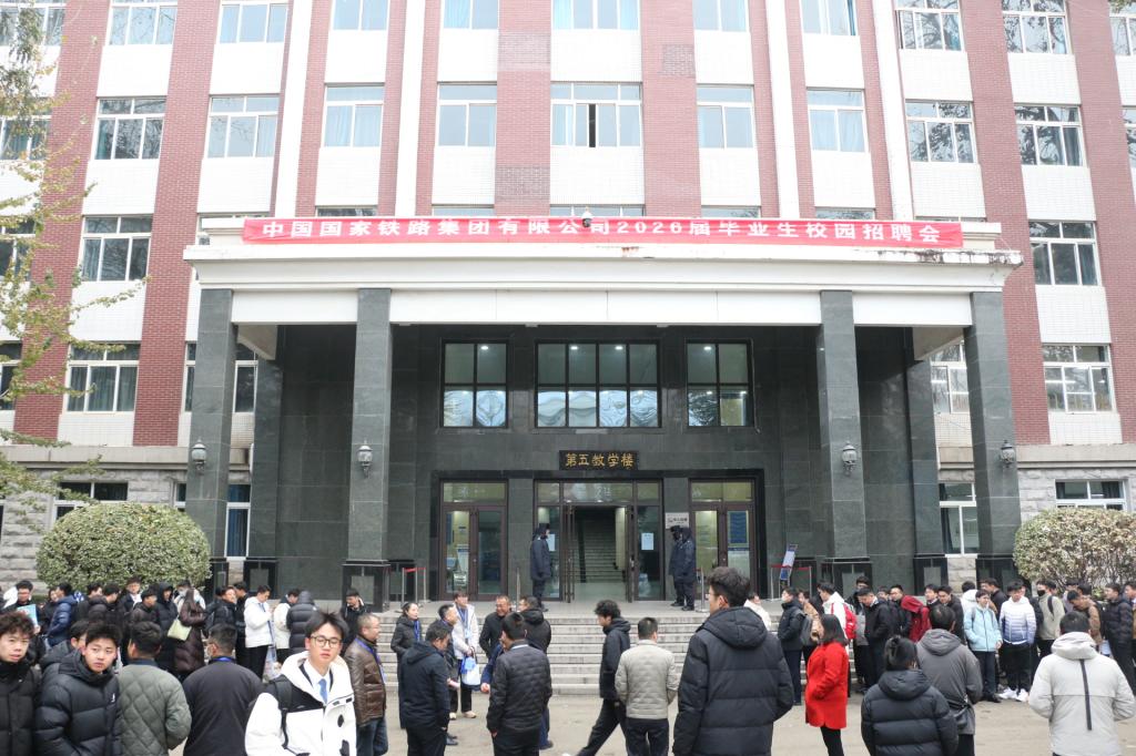 学校举办中国国家铁路集团有限公司接收2026届毕业生校园专场招聘会