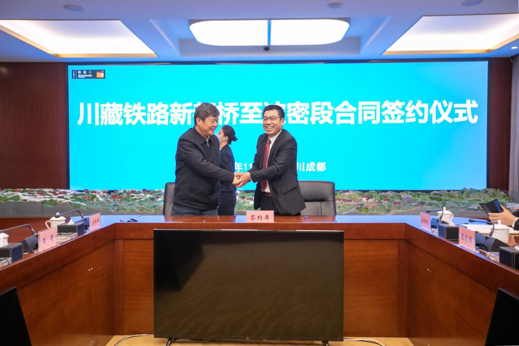 兰州交大工程咨询有限责任公司成功中标川藏铁路施工监理