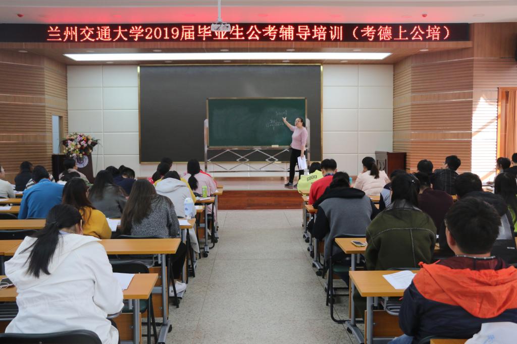 我校2019届毕业生公务员考试培训圆满结束