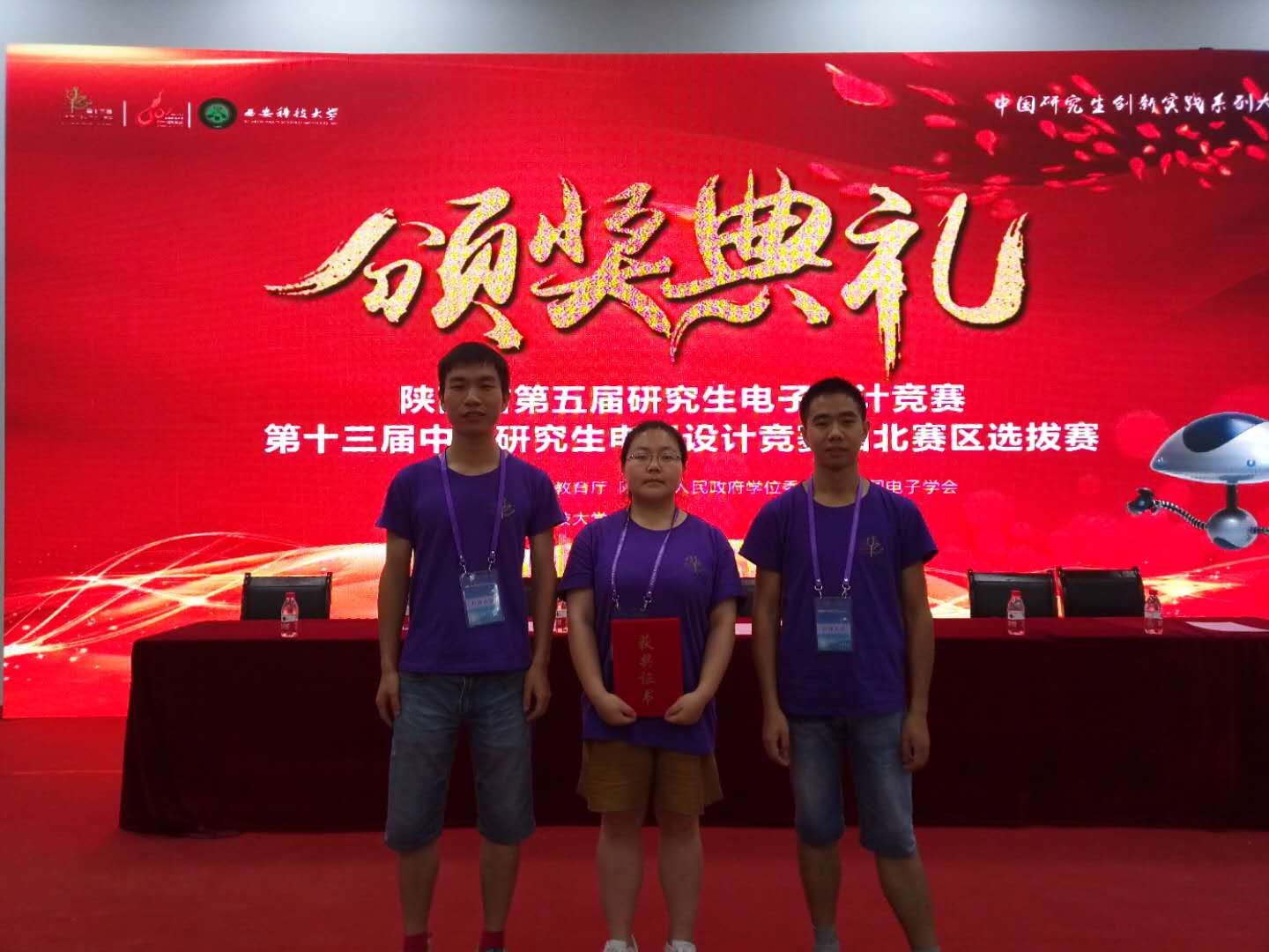 我校学子在中国研究生电子设计竞赛西北赛区选拔赛中再创佳绩