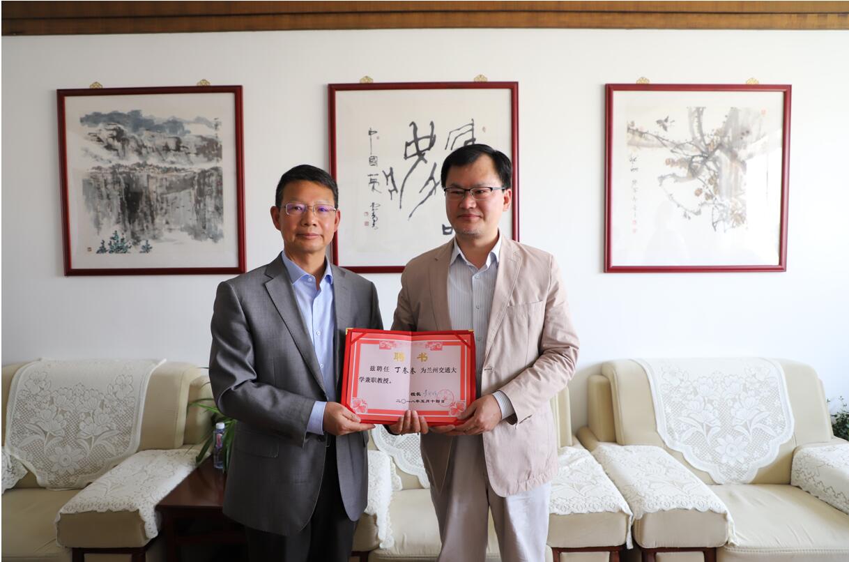 中国中车科学家丁叁叁受聘为我校兼职教授和兼职博士生导师