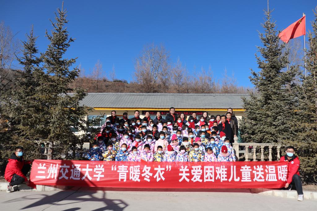 我校赴康乐县开展“青暖衣冬”关爱困难儿童送温暖活动