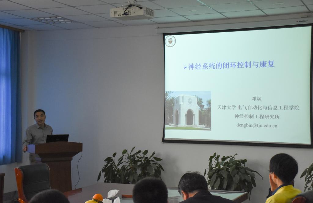 【学术校庆】天津大学博士生导师邓斌教授应邀来我校进行学术交流 
