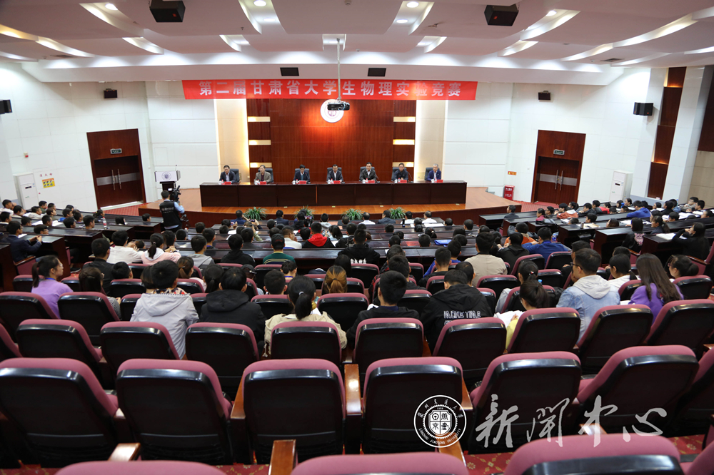 【聚焦校庆】第二届甘肃省大学生物理实验竞赛在我校举行