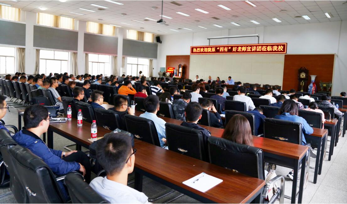 陇原四有好老师宣讲团走进兰州交通大学