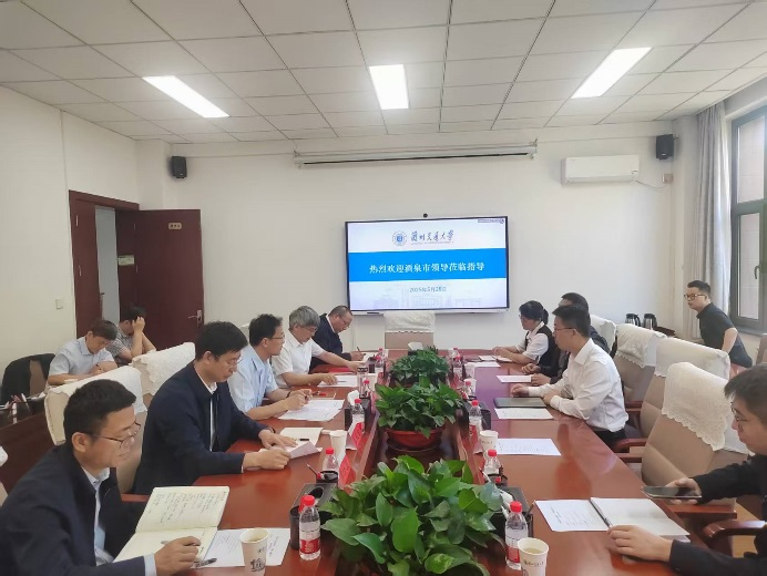 校地携手谋发展 共绘酒泉产业新蓝图