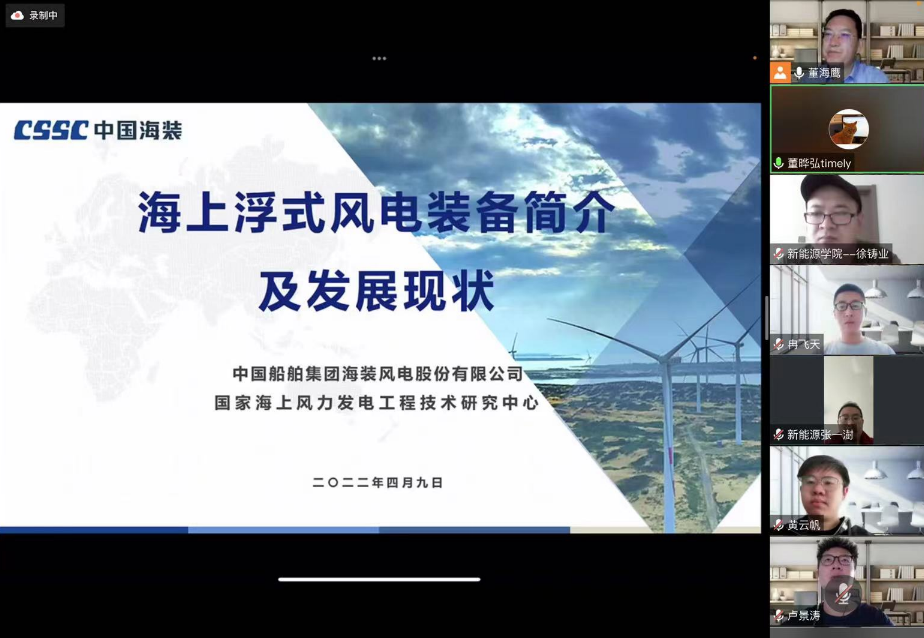 中国船舶集团海装风电股份有限公司董晔弘博士应邀为我校做学术报告