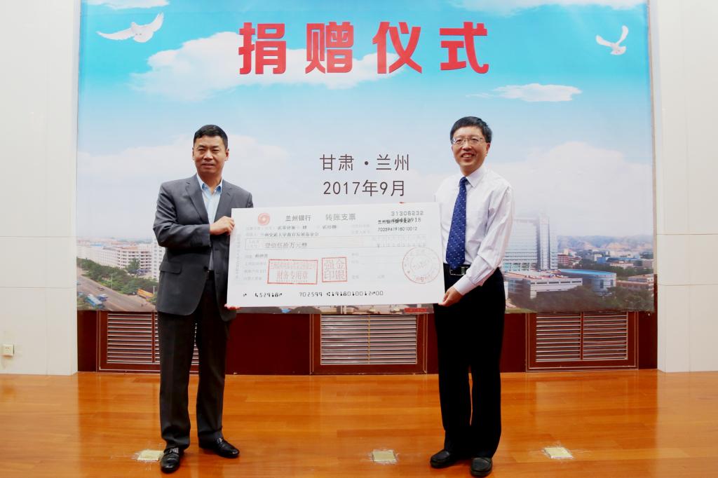 兰州众邦集团向我校捐赠150万元 设立体育专项基金