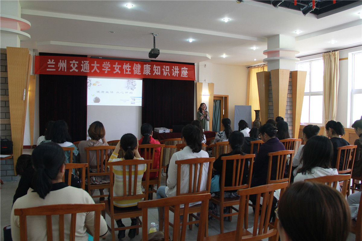 校工会举办女性心理健康知识讲座