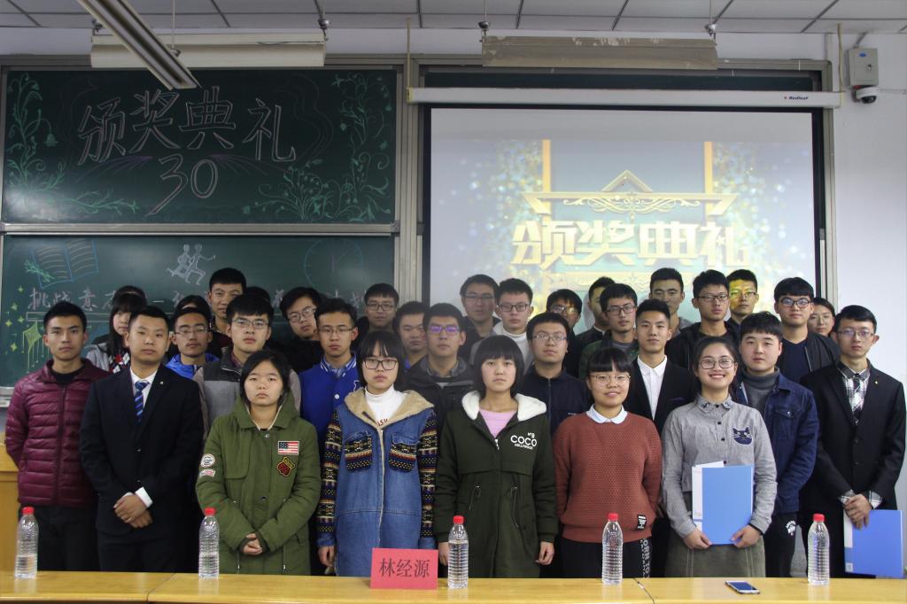 自动化学院举办“挑战意志力——30天习惯养成计划”活动