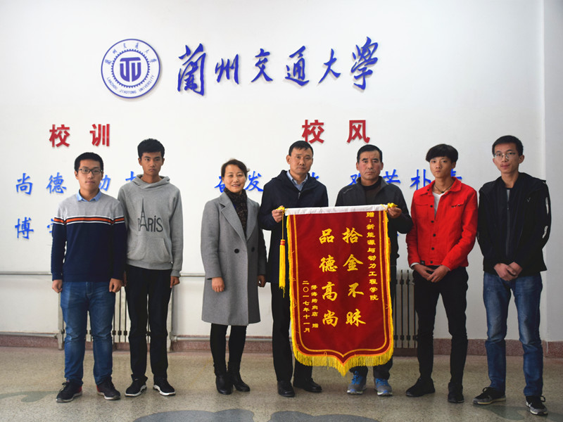 交大学子拾金不昧，品德高尚传递正能量