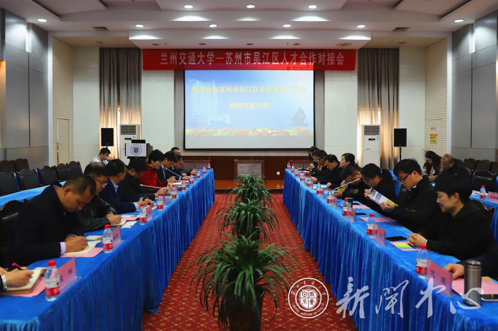 我校举办苏州市吴江区人才合作对接会