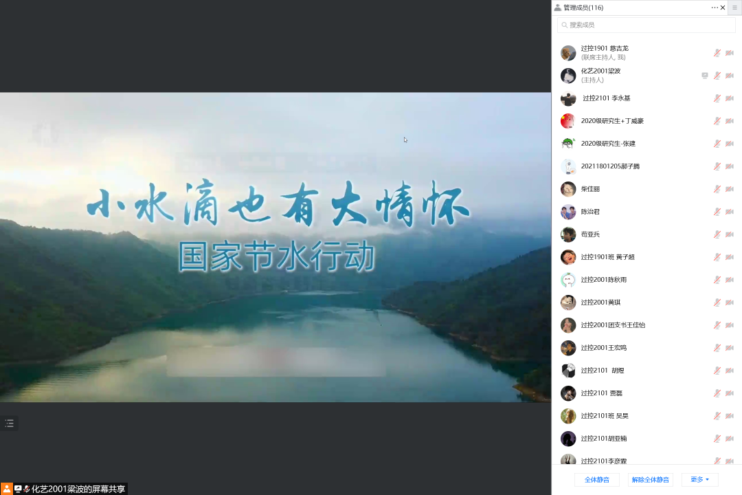 学校组织观看“节水中国 你我同行”主题宣传活动