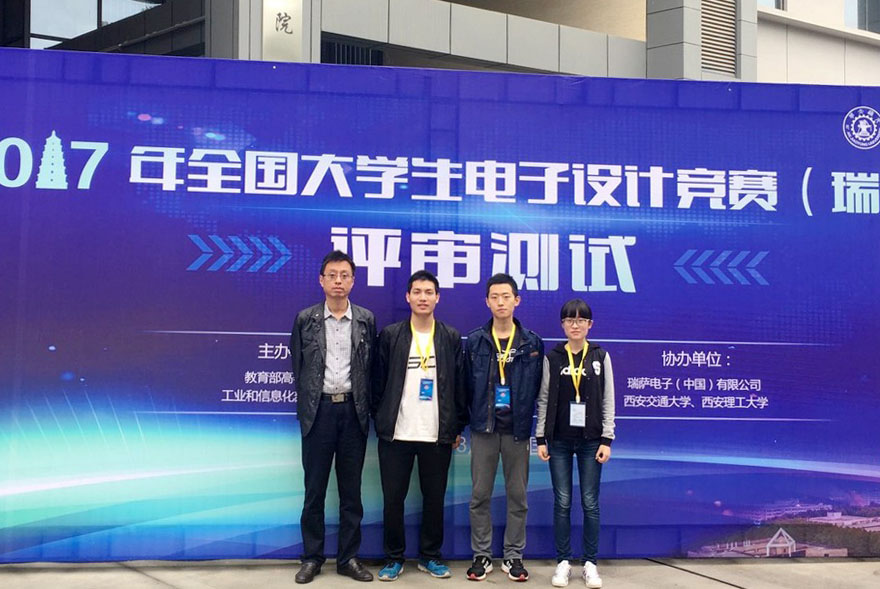 我校学子在全国大学生电子设计竞赛中再获佳绩