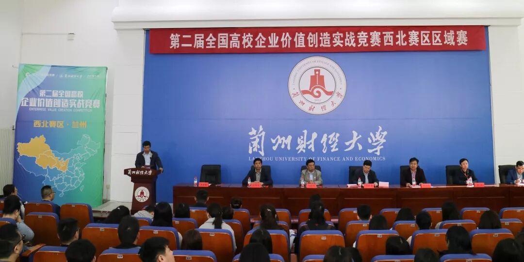 我校经管学子荣获第二届全国高校企业价值创造实战竞赛西北区三等奖