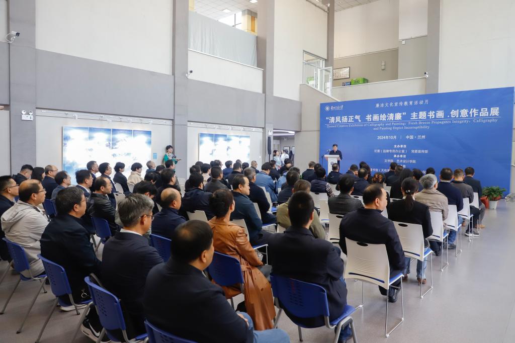 兰州交通大学“清风扬正气 书画绘清廉”主题书画、创意作品展开幕