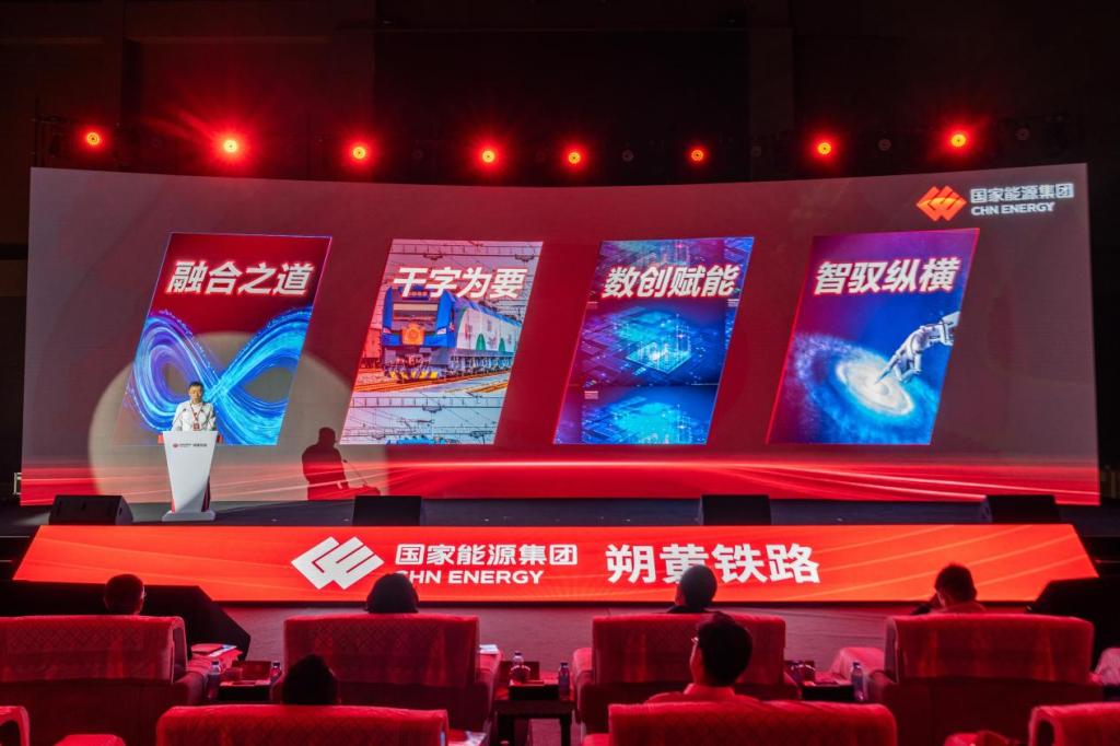 常务副校长聂磊参加国家能源集团“数智朔黄”发布会并拜会朔黄铁路公司领导