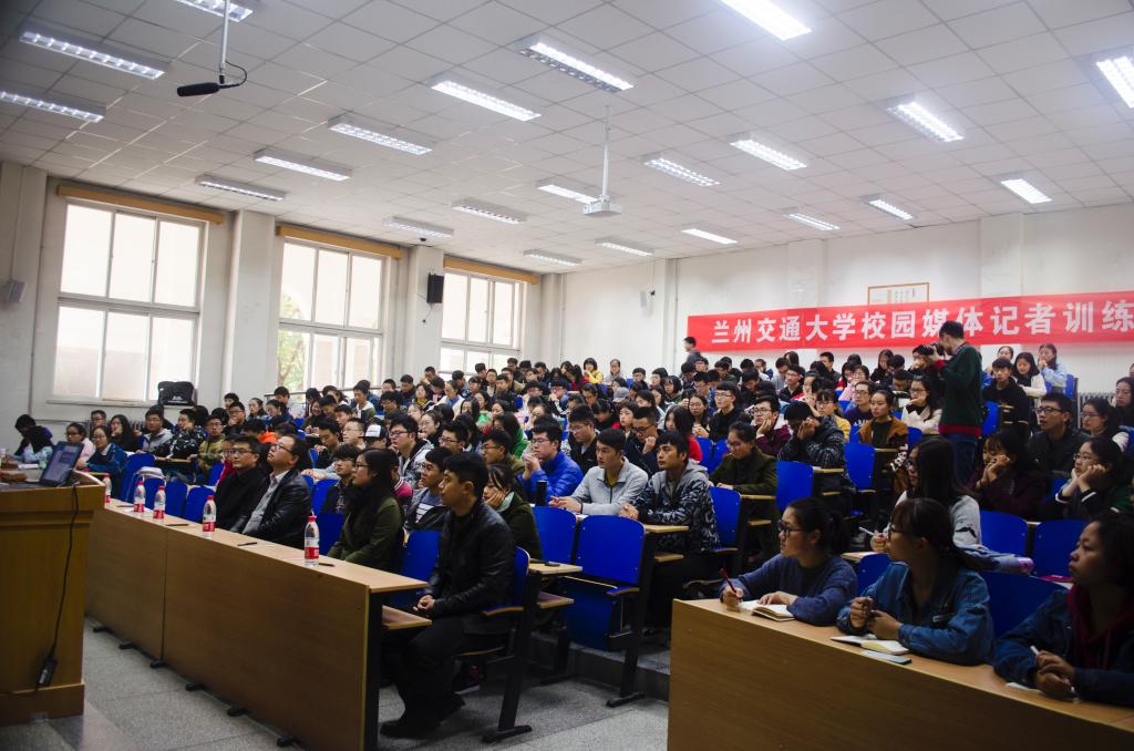 兰州交通大学校园媒体记者训练营开营