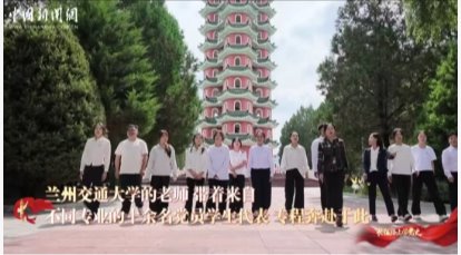 【每日新闻网】长征路上学党史｜00后谈长征精神：青春奔赴家国的责任担当