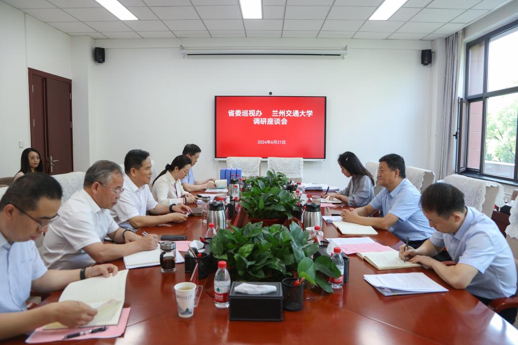 省委巡视办来我校调研指导巡察工作