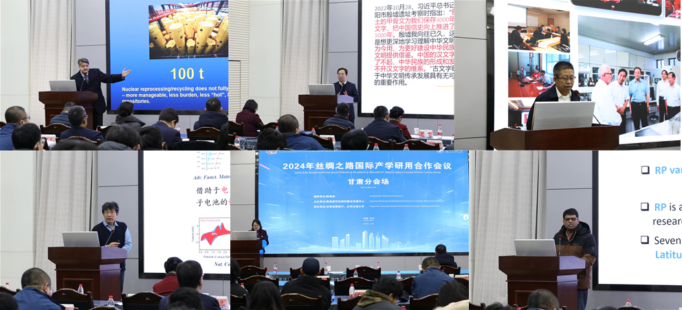 2024年丝绸之路国际产学研用合作会议（甘肃分会场）在我校召开
