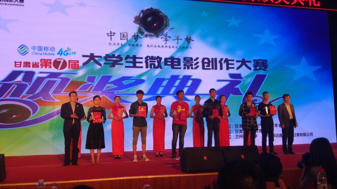 我校学生在甘肃省第七届大学生DV创作大赛中获佳绩