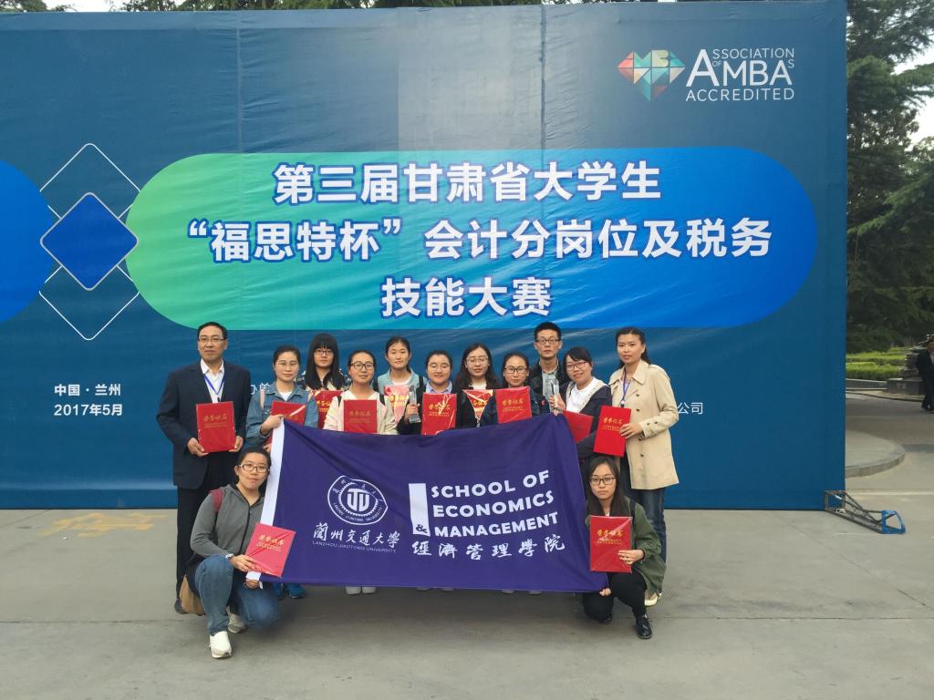 经济管理学院“大学生财会技能实训竞赛团队”在全国税务技能大赛中再创佳绩