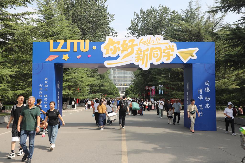 欢迎你，新交大人！——兰州交通大学2024级新生入学报到