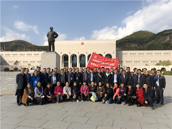 我校教工党支部书记“双带头人”培育示范培训班在延安大学顺利举行