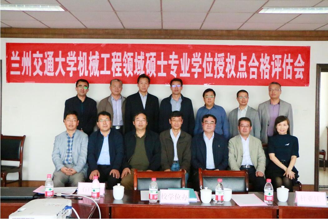 我校机械工程领域专业学位授权点完成合格评估专家评审
