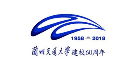 兰州交通大学60周年校庆徽标.jpg
