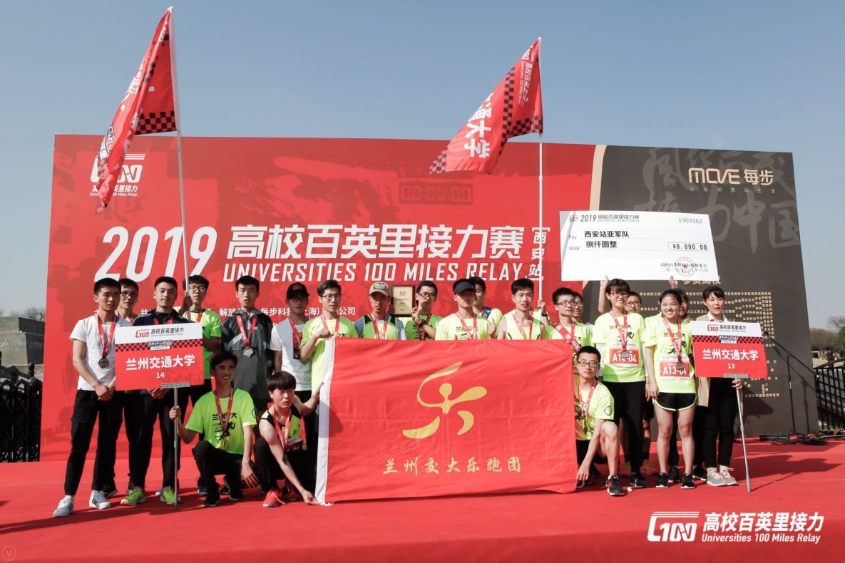 我校运动健儿在2019中国高校百英里接力赛（西安站）中勇创佳绩